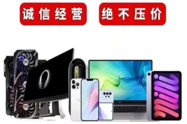 漯河临颍县回收手机