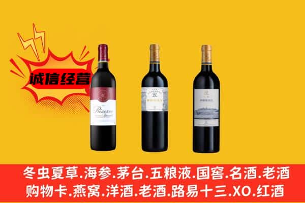 漯河临颍县上门回收拉菲价格