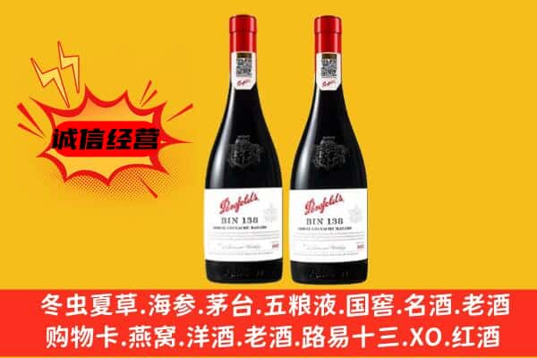 漯河临颍县上门回收奔富价格