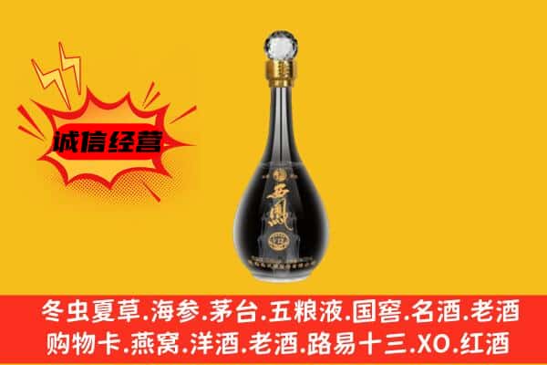 漯河临颍县上门回收西凤酒价格