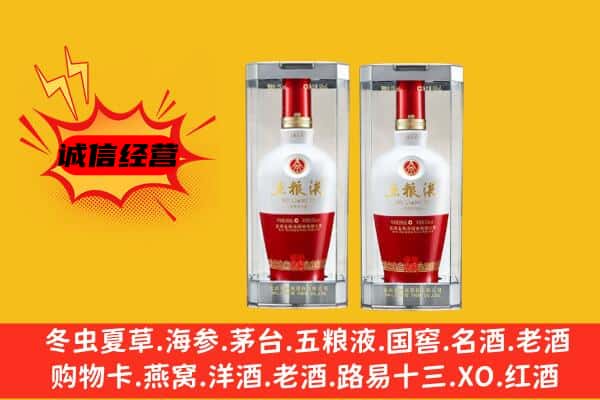 漯河临颍县上门回收五粮液1618价格