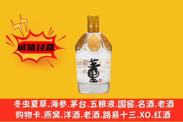 漯河临颍县上门回收老董酒价格