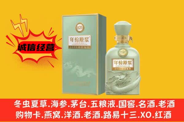 漯河临颍县上门回收古井贡酒价格