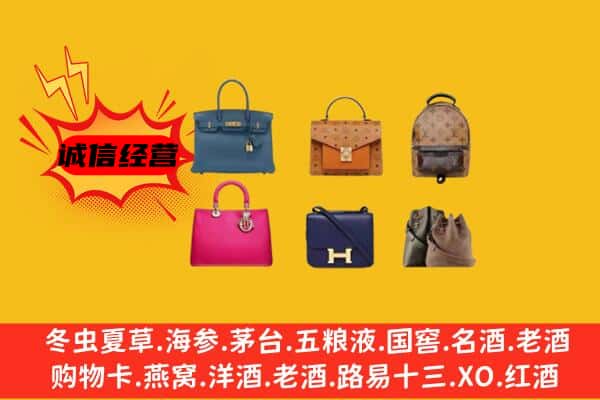 漯河临颍县回收名包