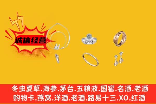 漯河临颍县回收首饰