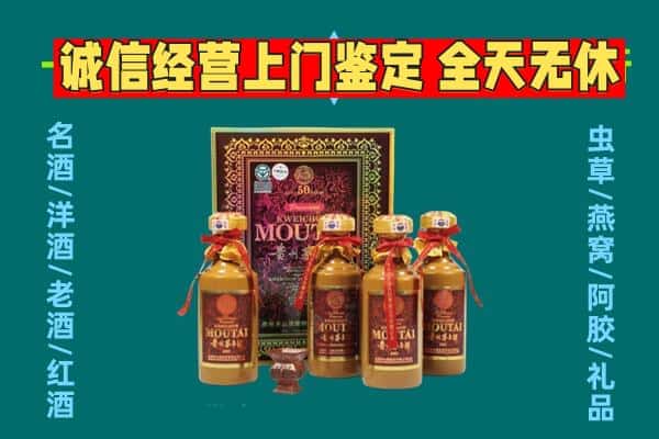 漯河临颍县回收茅台酒瓶